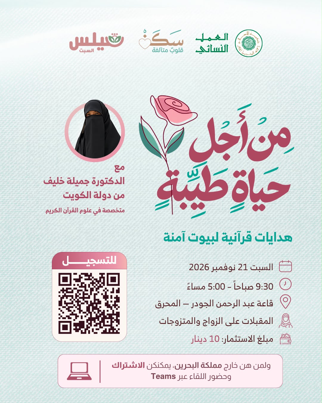 ملصق من أجل حياة طيبة