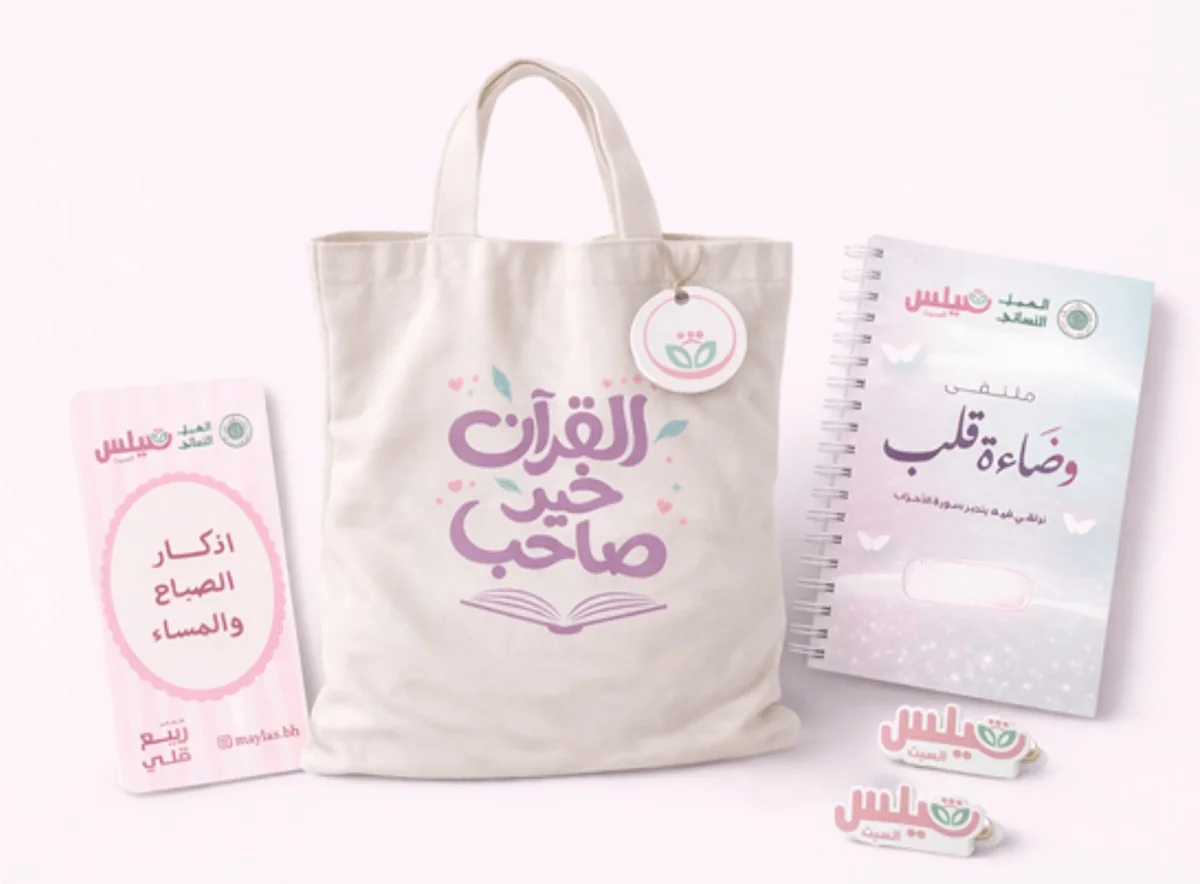 لمحة من منتجات متجر ميلس السبت القادمة